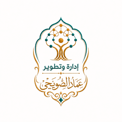 إدارة وتطوير - عماد الضويحي