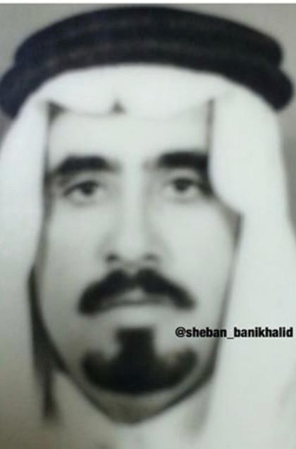 سلامة مفرح بحيران فهد
