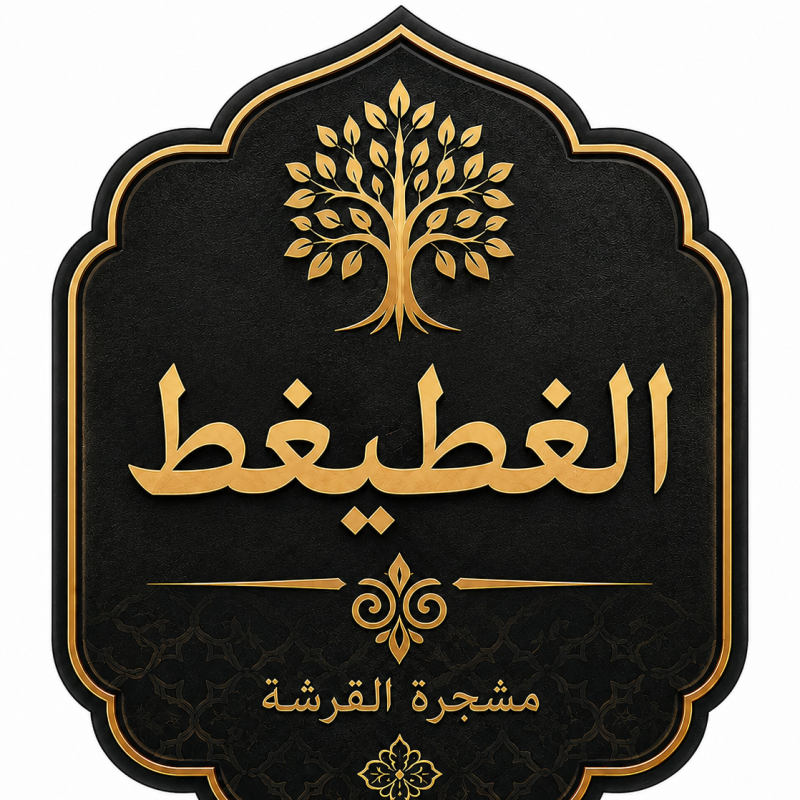 غطيغط مطر